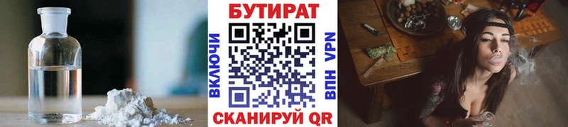 Бутират 1.4BDO Краснозаводск