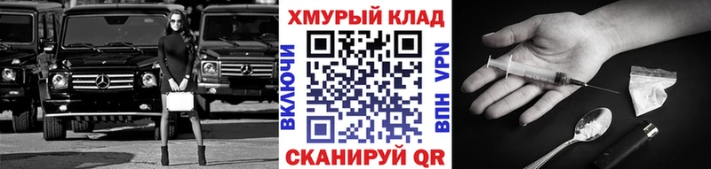 ГЕРОИН хмурый  даркнет сайт  Краснозаводск 