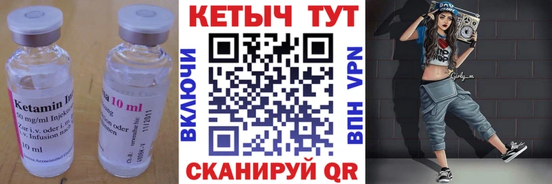 Кетамин ketamine  omg как войти  Краснозаводск  закладки 
